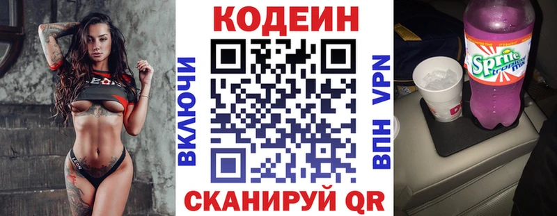 Codein напиток Lean (лин)  продажа наркотиков  Усть-Катав 