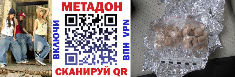 МЕТАДОН VHQ Усть-Катав