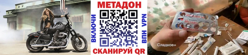МЕТАДОН кристалл  цены наркотик  Усть-Катав 